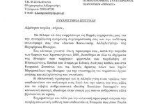 Περιφέρεια Ηπείρου